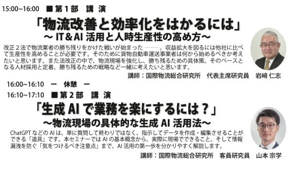 運賃計算をAIに組ませてみた。物流セミナーで一番反応があった話