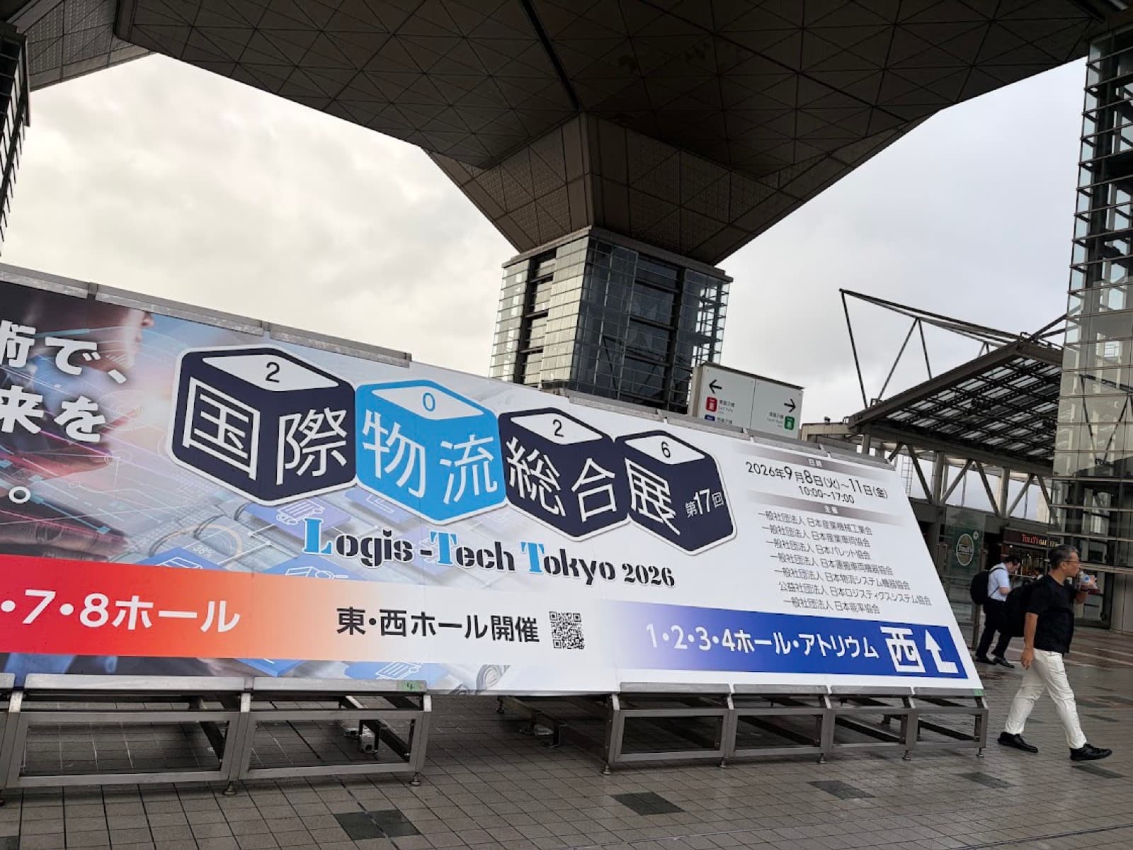 国際物流総合展 2026(Logis-Tech Tokyo)を視察しました