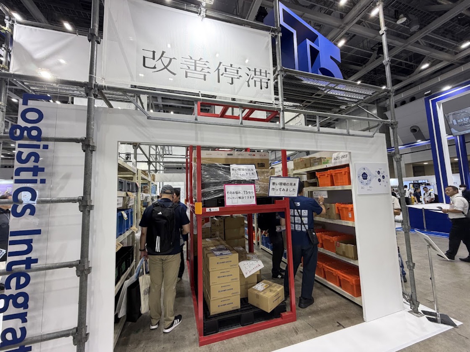 「改善停滞」を掲げ、悪い現場の見本を再現した倉庫改善のブース